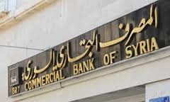 حمص: افتتاح فرع للمصرف التجاري في جامعة البعث