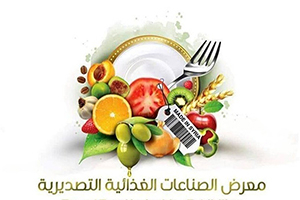 في أيار القادم..سوريا على موعد مع أكبر معرض للصناعات الغذائية التصديرية بحضور مستوردين من 30 دولة
