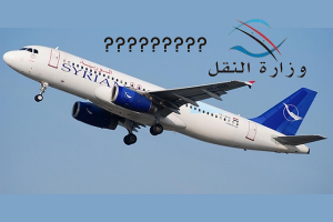 سوريون عالقون في الخارج: السورية للطيران لا تصل لنا فأين هي أجنحة الشام؟
