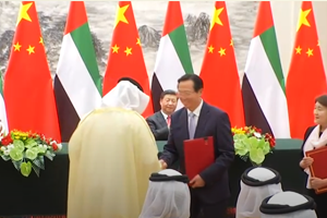 الإمارات والصين توقعان اتفاقيات تعاون استراتيجية