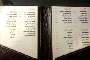  مطعم يقدم سلطة كنغر وبيض تماسيح لزبائنه في دمشق!!