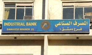 المصرف الصناعي يحدد 30 أيار الجاري آخر مدة لطلبات التسوية والقروض