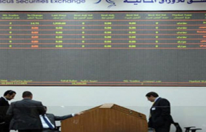 تداولات سوق دمشق للأوراق المالية  تنخفض من جديد