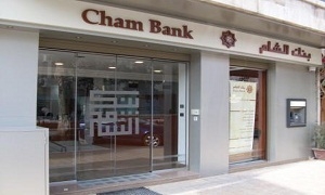 بنك الشام يعلن حصوله على الموافقة الأولية لإدراج أوراقه المالية في البورصة