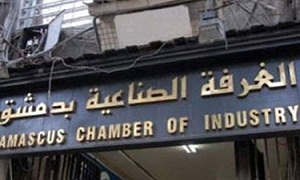تقرير: 1727 عدد منتسبي غرفة صناعة دمشق العام الماضي