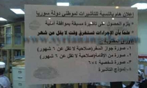الأوراق المطلوبة من السوريين للحصول على تأشيرة من مصر.. للمتواجدين داخل مصر وخارجها