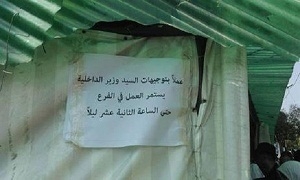 الداخلية: استمرار العمل في فرع الهجرة والجوازات في دمشق حتى 12 ليلاً