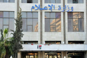 وزارة الإعلام في سوريا تُوقف عمل «شركة آفاق» للخدمات الإعلامية