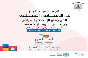 وزارة الصحة السورية تطلق حملة اللقاح الوطنية لمتابعة «الأطفال المتسربين»