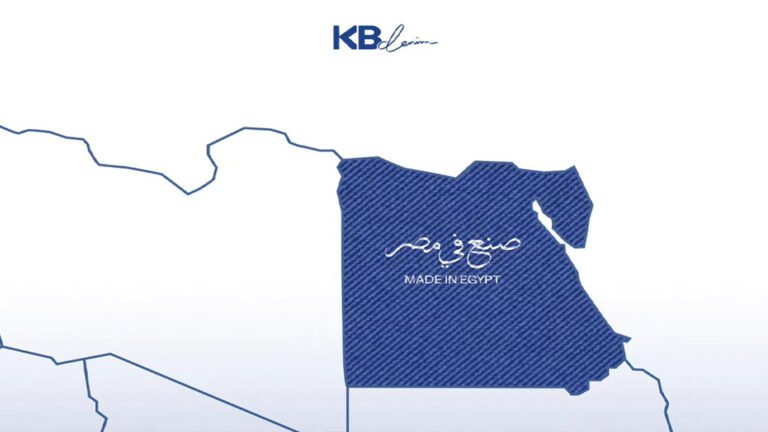 كي بي دنيم التركية تنشئ ثاني مصانعها في مصر لإنتاج الجينز باستثمارات تصل لـ300 مليون دولار