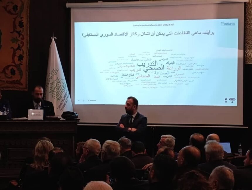 مؤتمر الحوار الاقتصادي يعقد لأول مرة في سوريا بنهاية آذار المقبل