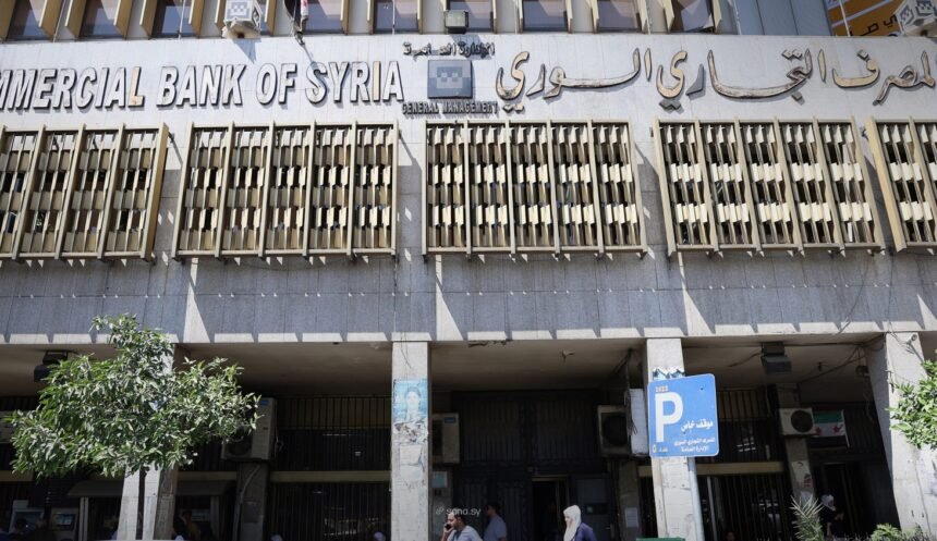 قريباً...المصرف التجاري السوري يطلق ميزة رسائل الـ SMS لعمليات التحويل