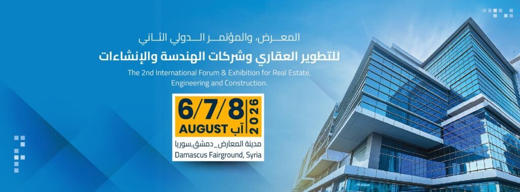 دمشق تستضيف معرض و مؤتمر «آيريكس 2026» في أغسطس وسط زخم استثماري عقاري متصاعد