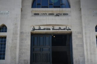 الجامعات السورية تفرض حضورها في تصنيف "Edarabia" لعام 2026: تميز أكاديمي يفتح أبواب العالمية