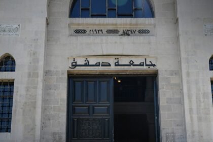 الجامعات السورية تفرض حضورها في تصنيف "Edarabia" لعام 2026: تميز أكاديمي يفتح أبواب العالمية