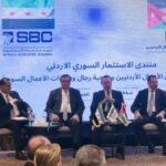 جسور اقتصادية عابرة للحدود: دمشق تحتضن ملتقى الاستثمار السوري الأردني لتعزيز الشراكات