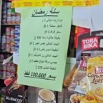 رغم توافر السلع وثبات سعر الصرف ارتفاع الأسعار يرهق السوريين قبيل رمضان