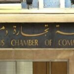 غرفة تجارة دمشق تطالب بمراجعة القرار 31… تحذيرات من ارتفاع التكاليف وتأثيرات مباشرة على الأسواق