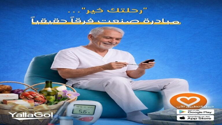 يلاغو تختتم مبادرة "رحلتك خير" بنتائج لافتة وتأثير إنساني واسع