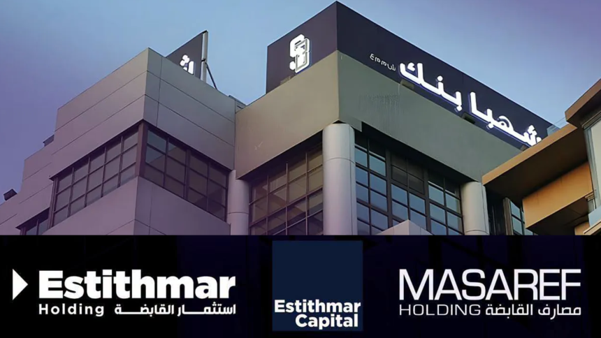 استثمار القابضة تتمم انتقال ملكية 48.68% من شهبا بنك السوري