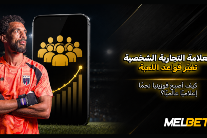 فوزينيا حارس الرأس الأخضر خلال مباراة إسبانيا في كأس العالم 2026