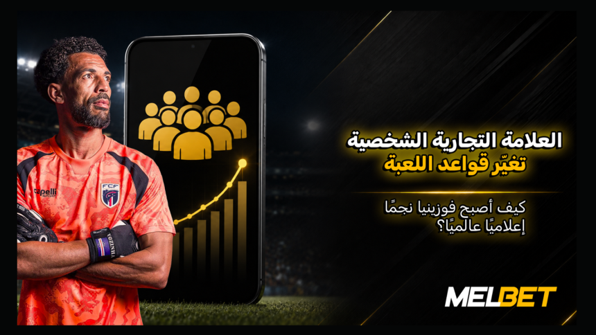 فوزينيا حارس الرأس الأخضر خلال مباراة إسبانيا في كأس العالم 2026