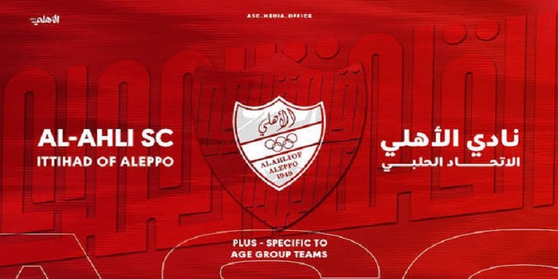 رجال أعمال حلب في واجهة إدارة نادي الاتحاد أهلي حلب.. أسماء بارزة تعود إلى المشهد