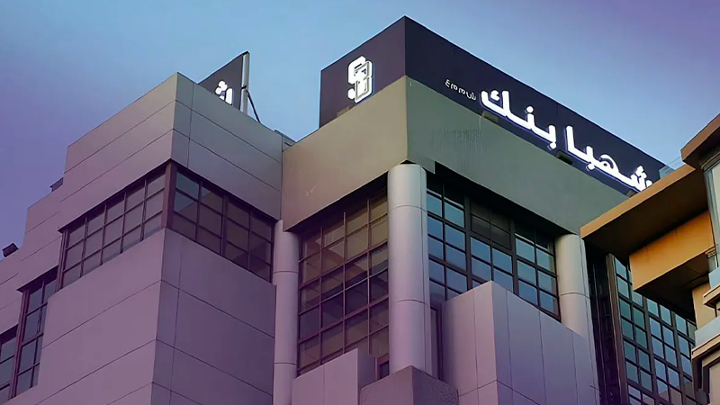 سوريا توافق على دخول رأس المال القطري إلى «شهبا بنك»