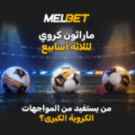 ملعب كرة قدم مضاء ومدرجات ممتلئة بالجماهير خلال مباراة
