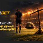 الملايين في الإجازة المرضية - كيف تغير إصابات اللاعبين اقتصاد دوري أبطال أوروبا