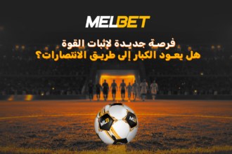 كأس دوري أبطال أوروبا أمام ملعب كرة قدم
